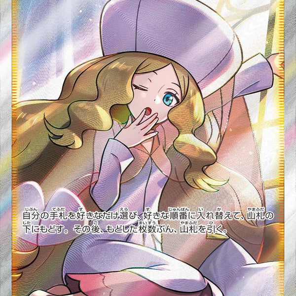 PSA10】カトレア SR 080/070