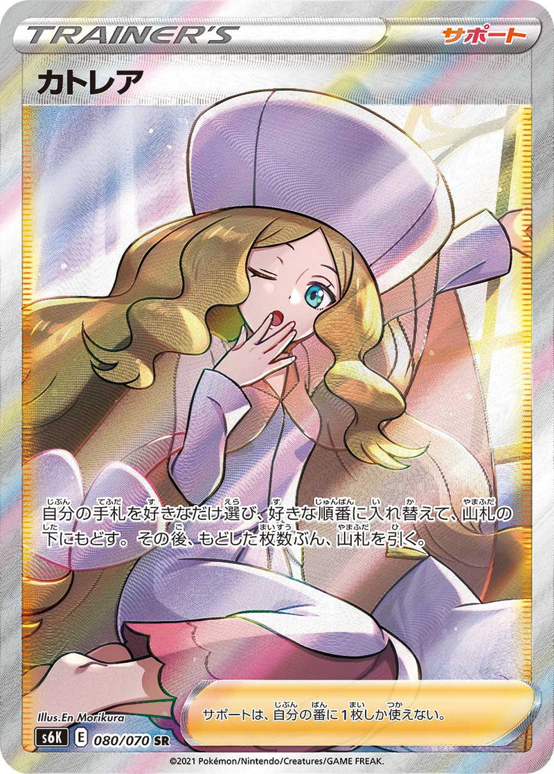 ポケモンカード　カトレアSR PSA10横線は帽子ら辺に1本見えます