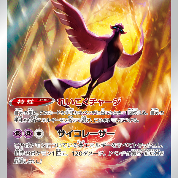 フリーザー AR psa10 PSA10鑑定済〕フリーザー【AR】{102/100}
