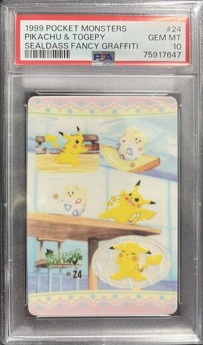 PSA10)ピカチュウ&トゲピー シールダス