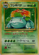 PSA10)フシギバナ ★ 1st1 003/096