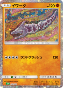 イワーク CLF 010/032