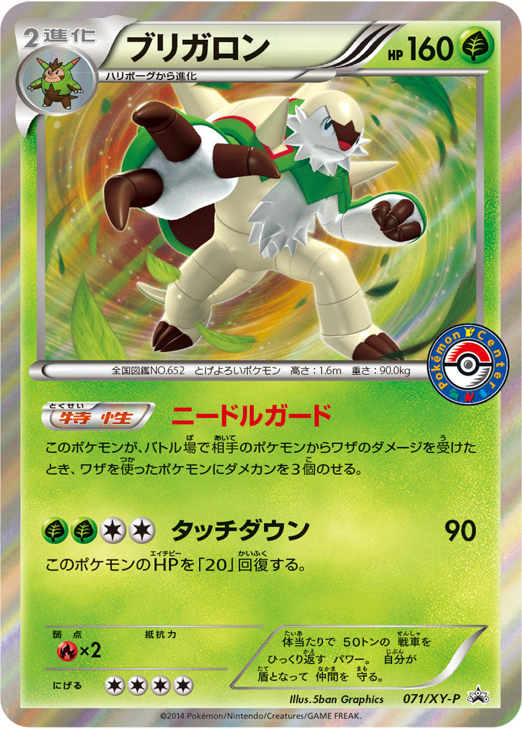 ポケモンカード まとめ売りEX（金）シリーズ結集　XY-PROMO リザードンEX PROMO 276/XY-P 未開封の通販 土日祝休@magi公式