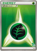基本草エネルギー HS