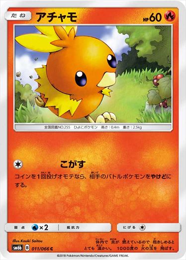 SM6b / チャンピオンロード SM6b / チャンピオンロード