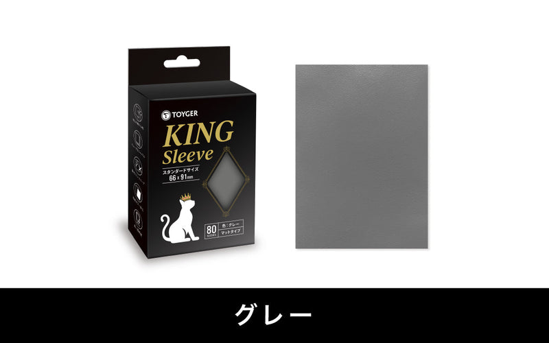 KING Sleeve グレー