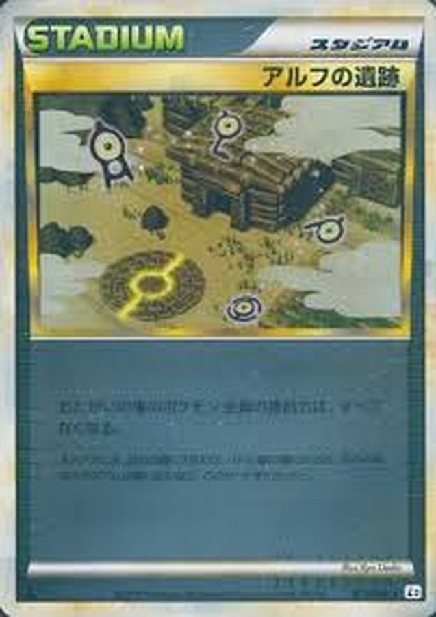 PSA10)アルフの遺跡 ミラー ◆ L2 077/080