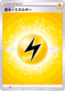 基本雷エネルギー(SS新デザイン)