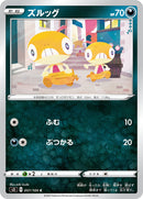 ズルッグ C S3 057/100