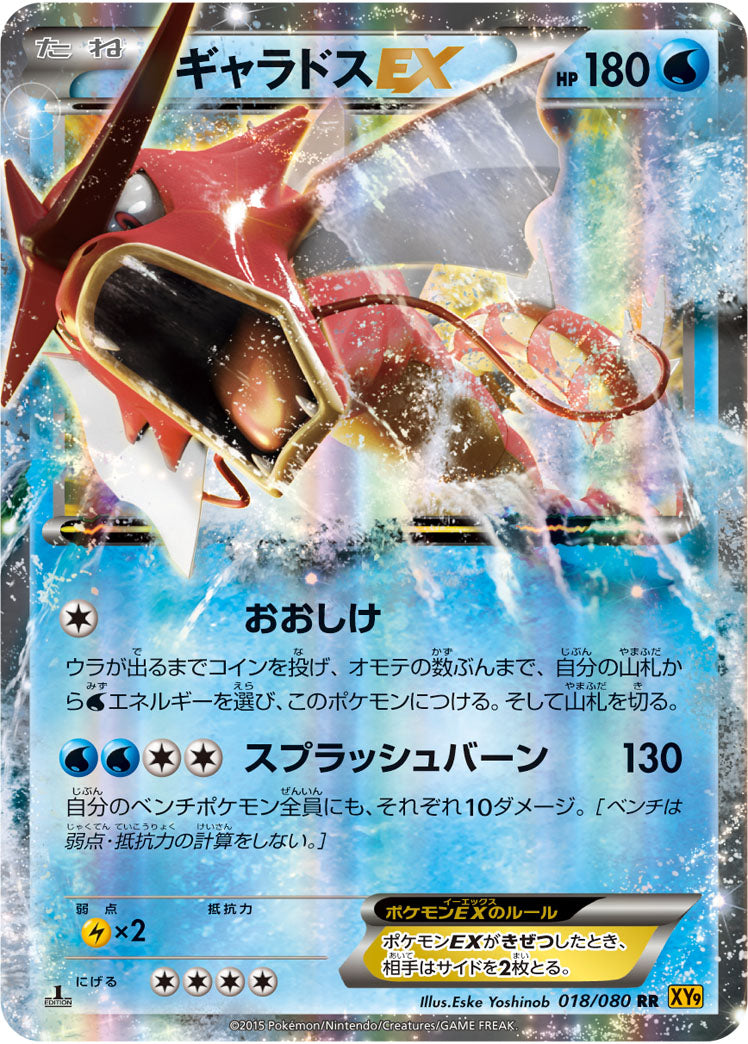 エーフィEX SR :1ED [XY9 084/080](拡張パック「破天の怒り」)の