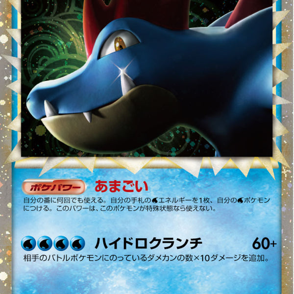 PSA10 オーダイル グレート sr 1ED PSA10】オーダイル レジェンド