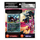 ポケモンカードゲーム XY 映画公開記念 イベルタルセット