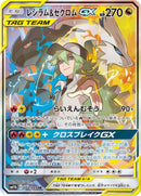 PSA10)レシラム&ゼクロムGX SR(SA) SM11b 064/049