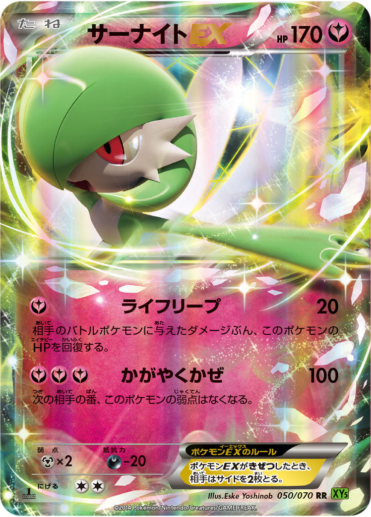 XY5 / タイダルストーム – 2ページ目