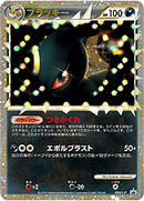 PSA10)ブラッキー PROMO 054/L-P