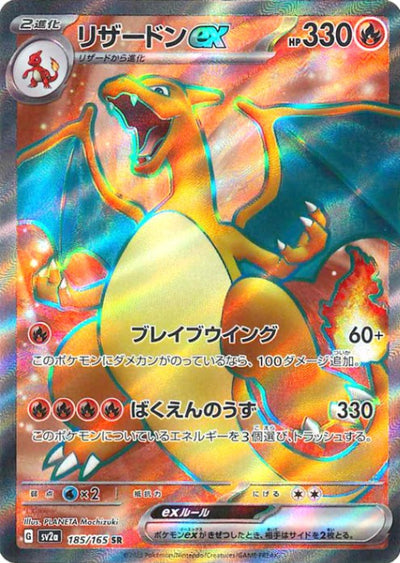 PSA鑑定品 – 5ページ目