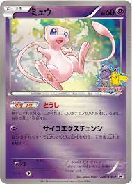 PSA10)ミュウ PROMO 220/BW-P