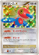 PSA10)ポリゴンZ Lv.X 075/DP-P