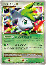 PSA10)シェイミLV.X Pt1 015/096 1ED