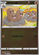 ダグトリオ ミラー SA 002/024