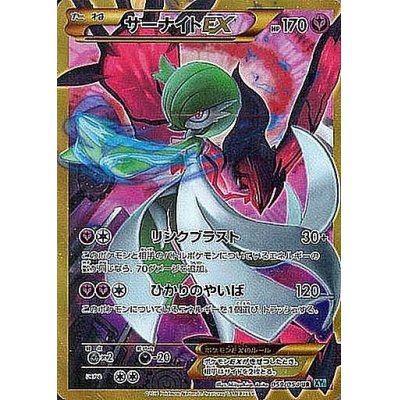 PSA9)サーナイトEX UR XY11 059/054 1ED