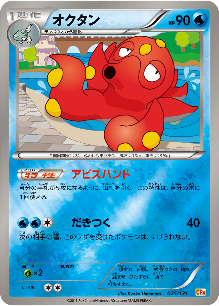 【PSA10】フリーザー CP4 EX×M×BREAK 023/131 CP4 / EX×M×BREAK