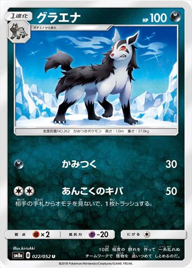 SM8a / ダークオーダー SM8a / ダークオーダー