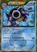 PSA10)カメックス UR BW7 078/070 1ED