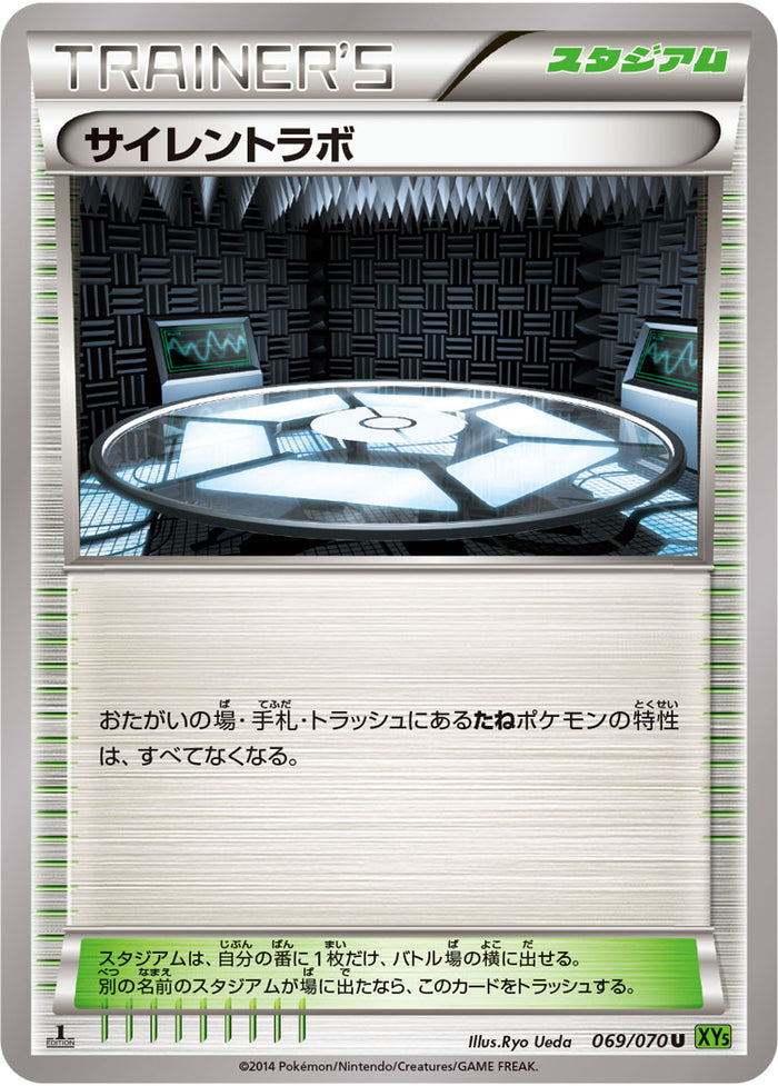 タイダルストーム XY5 / タイダルストーム