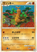 PSA10)ウソッキー ★ L1 047/070