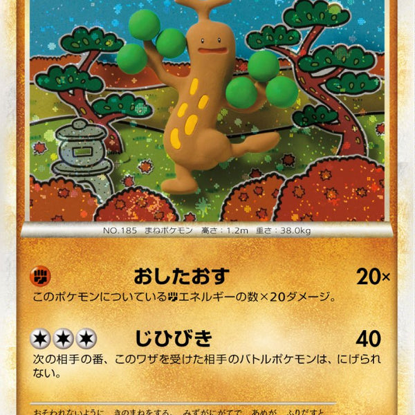 PSA10)ウソッキー ☆ L1 047/070