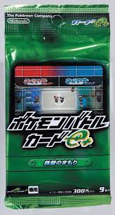 ポケモンバトルカードe+ 鉄壁のまもり