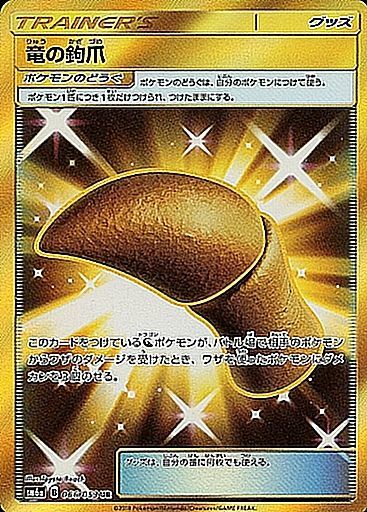 SM6a / ドラゴンストーム