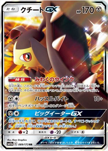 ポケモンカードゲーム タッグオールスターズ SM12a ミラー まとめ売り Amazon.co.jp: ポケモンカードゲーム SM12a ハイクラスパックGX