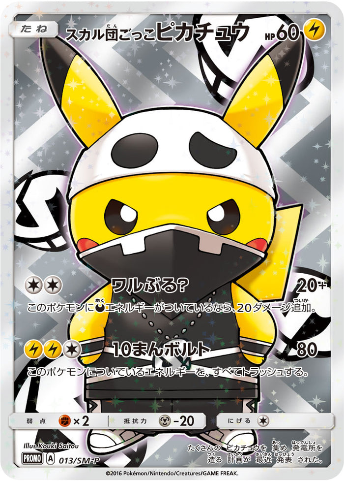 PSA9 スカル団ごっこピカチュウ PQ55iENp3x9XbhfbCmtCyGoGhbQ1G9