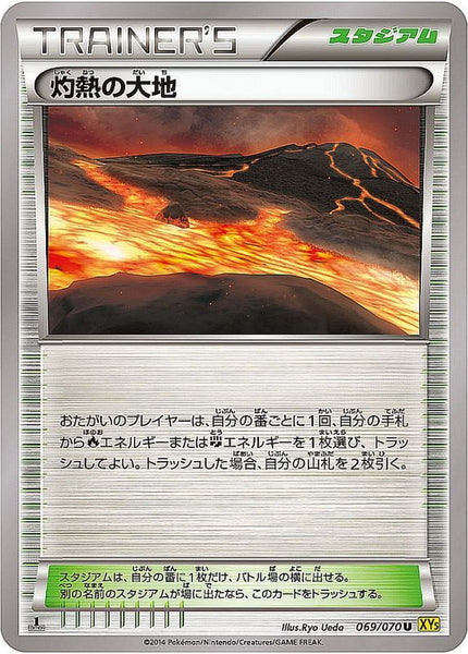 XY5 / ガイアボルケーノ