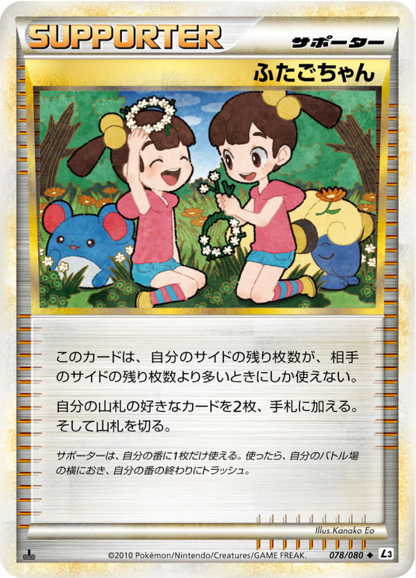 PSA10)ふたごちゃん ミラー ♦ L3 078/080 1ED