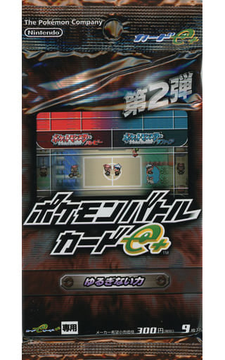 ポケモンバトルカードe+ 第2弾 ゆるぎない力