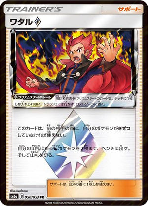SM6a / ドラゴンストーム