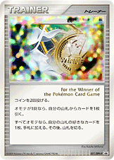 PSA10)勝利のメダル PROMO 051/DPt-P