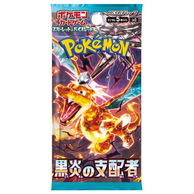 ポケモンカードゲーム スカーレット&バイオレット 拡張パック 黒炎の支配者