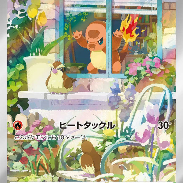 PSA10】ヒトカゲ(AR仕様){051/049} [SVG] - メルカリ