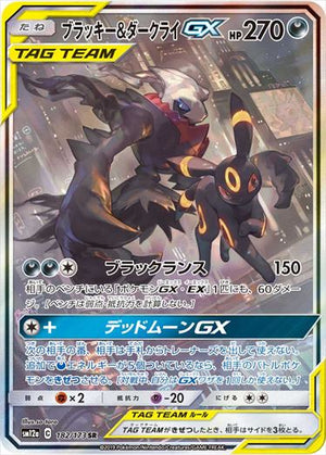 SM12a / TAG TEAM GX タッグオールスターズ – 9ページ目