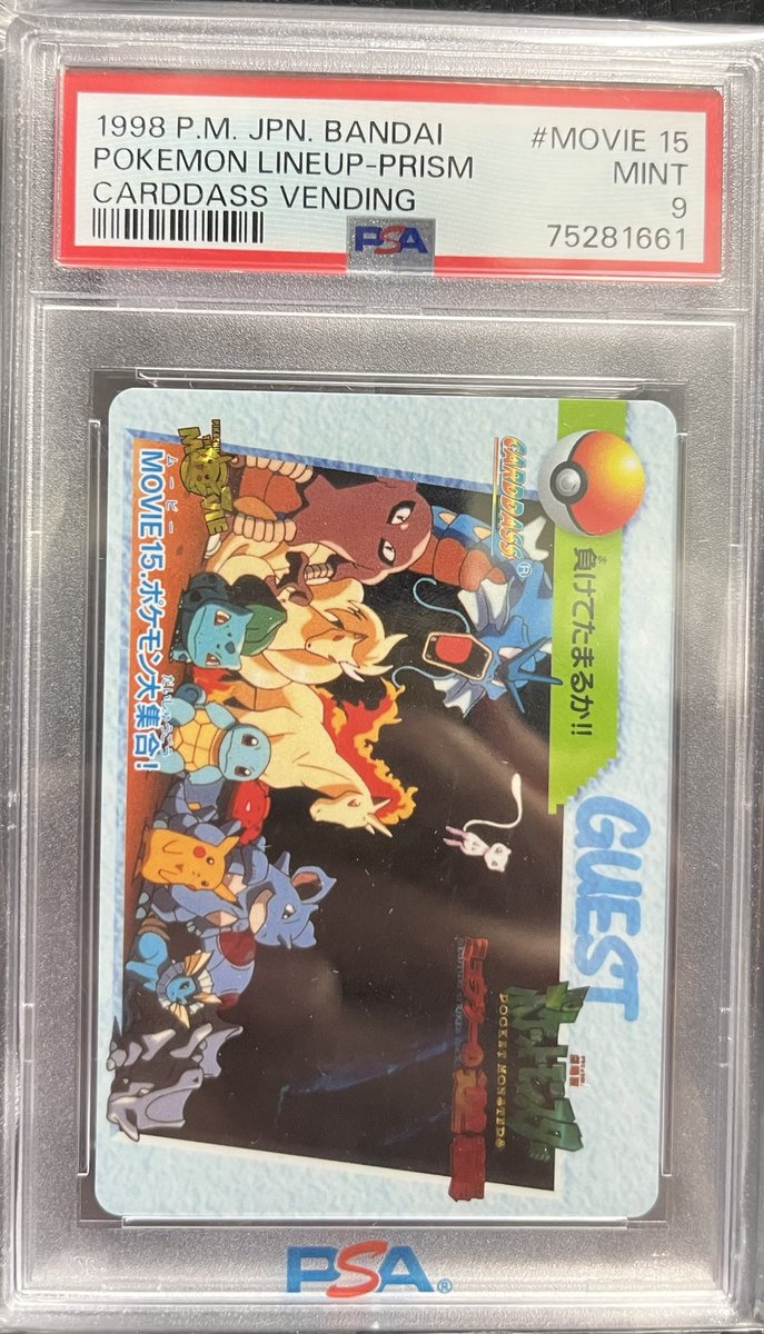 PSA9)MOVIE15.ポケモン大集合！ カードダス