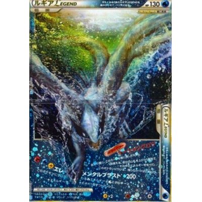 季節のおすすめ商品 PSA10)ルギアLEGEND 連番 1ED 029/070-030/070 L1 ☆ ポケモンカードゲーム
