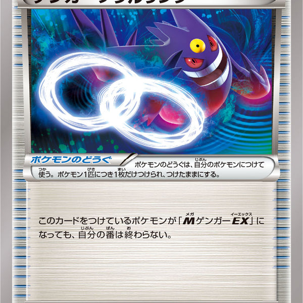 ポケモンカードXY ゲンガーソウルリンク　055/XY-P 雑誌限定　絶版プロモ ゲンガーソウルリンク PROMO 055/XY-P