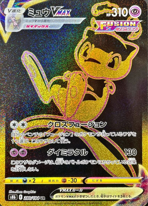 Amazon.co.jp: ポケモンカードゲーム PK-S8b-284 レックウザVMAX