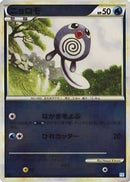 PSA10)ニョロモ ミラー L1 018/070