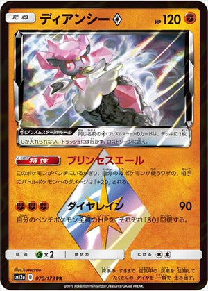 サンダース(ポケモンカードsm12a GXタッグオールスターズ)