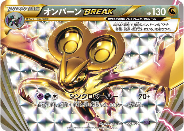 ★PSA10★【オンバーンBREAK/SNP】NOIVERN 002/010 Pokemon Card Japanese【Noivern BREAK】002/010 SNP Break